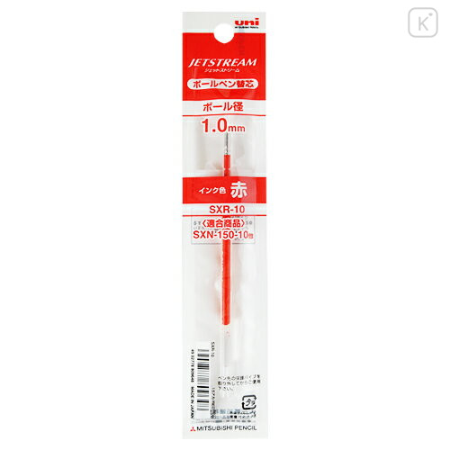 Japan Uni Jetstream SXR-10 1mm Ball Pen Refill - Red - 1