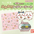 Japan Chiikawa Picnic Blanket Leisure Sheet (L) - Characters / Pink - 3