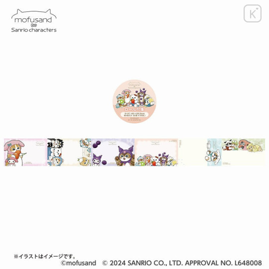 Japan Sanrio × Mofusand Roll Sticky Notes - 1
