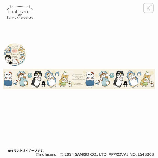 Japan Sanrio × Mofusand Yojo Masking Tape - Cream - 1
