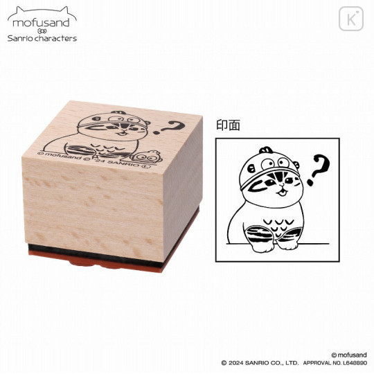 Japan Sanrio × Mofusand Wooden Stamp - Hangyodon - 1