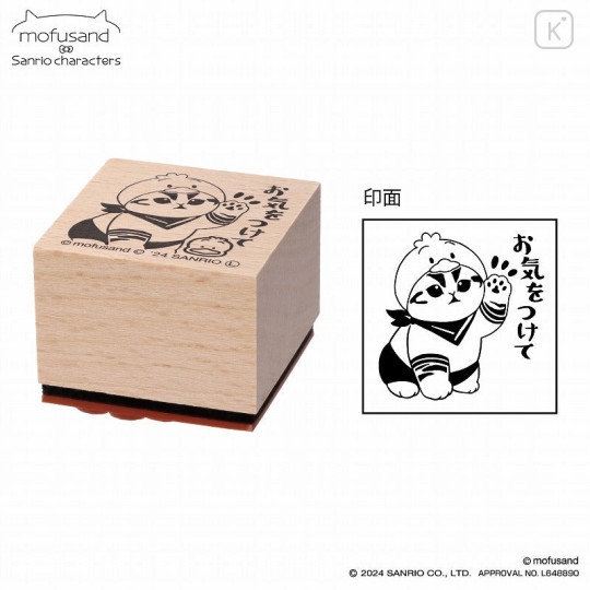 Japan Sanrio × Mofusand Wooden Stamp - Pekkle - 1