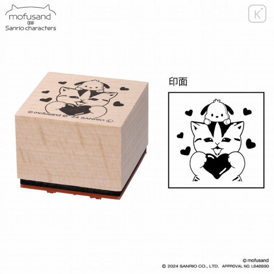 Japan Sanrio × Mofusand Wooden Stamp - Pochacco - 1