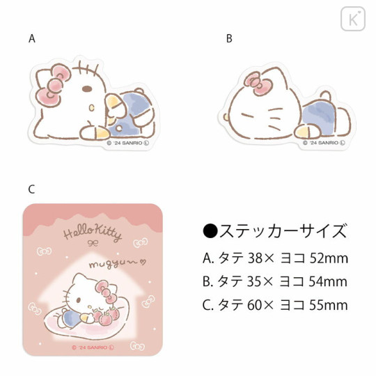 Japan Sanrio Sticker Set - Hello Kitty / Laid Back Lifestyle - 2