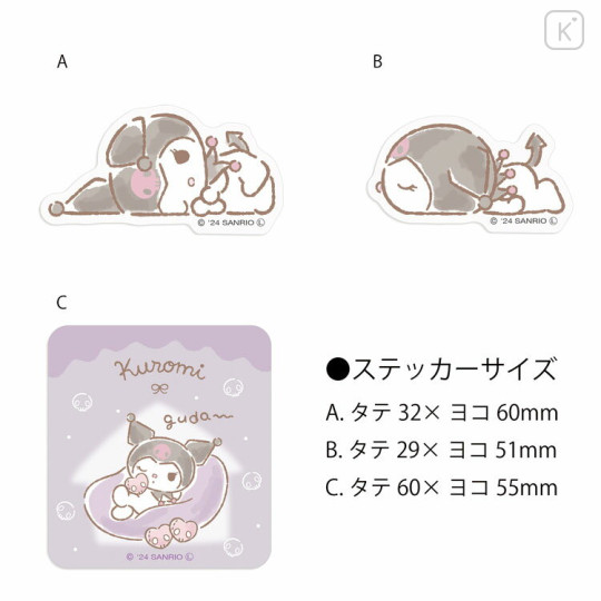 Japan Sanrio Sticker Set - Kuromi / Laid Back Lifestyle - 2