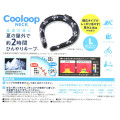 Japan Disney Ice Loop (L) Cooling Neck Wrap - Mickey Mouse / Cooloop - 8