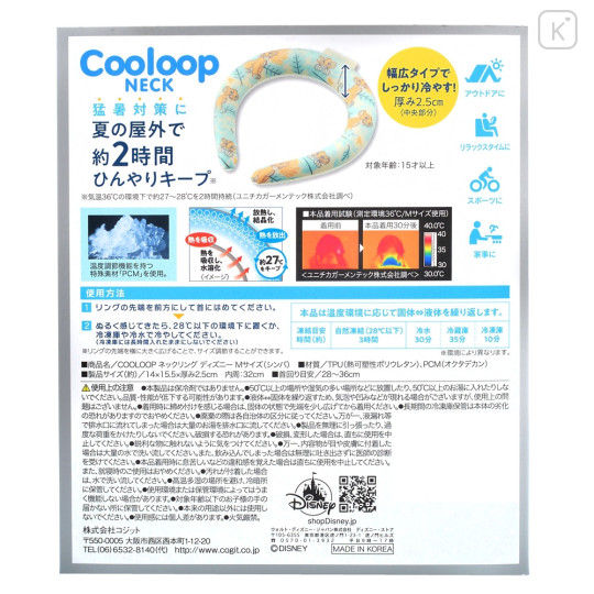 Japan Disney Store Ice Loop (M) Cooling Neck Wrap - Lion King : Cooloop - 8
