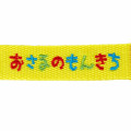 Japan Sanrio Original Logo Embroidered Tag Key Holder - Monkichi / Character Award 2024 - 3