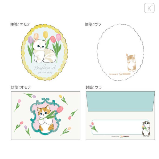 Japan Mofusand Mini Letter Set - Cat / Flora Tulip - 2