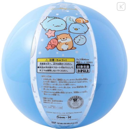Japan San-X Beach Ball Air Ball - Sumikko Gurashi / Blue Summer - 3