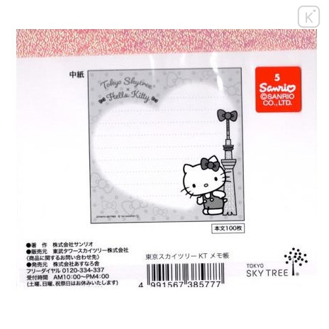 Japan Sanrio Square Memo Pad - Hello Kitty / Tokyo Skytree & 50th Anniversary - 2