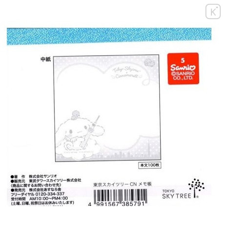 Japan Sanrio Square Memo Pad - Cinnamoroll / Tokyo Skytree - 2