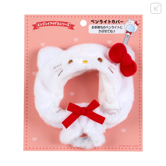 Japan Sanrio Original Penlight Cover - Hello Kitty / Enjoy Idol - 3