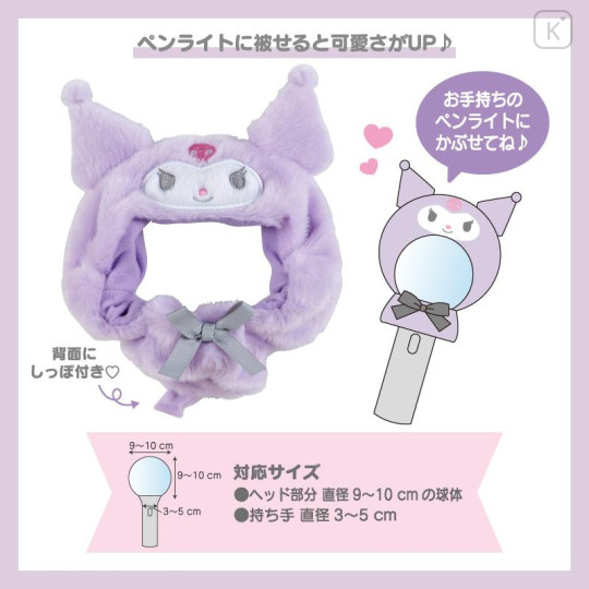 Japan Sanrio Original Penlight Cover - Cinnamoroll / Enjoy Idol - 6