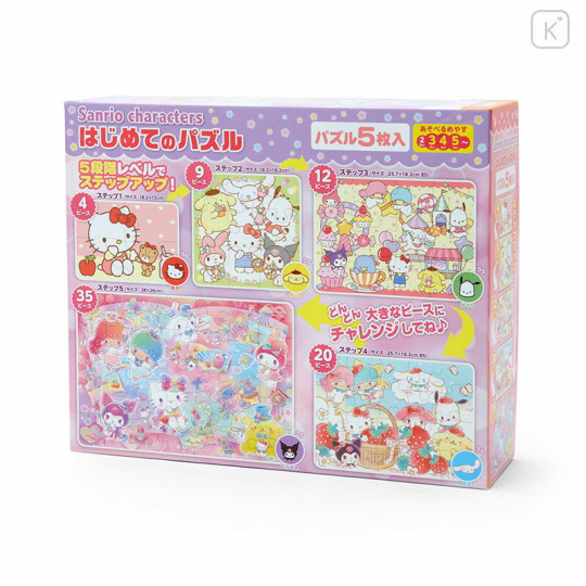 Japan Sanrio Kids Puzzle 5 Desgin Set - 1