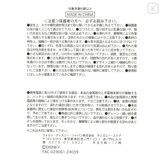 Japan Disney Store Fluffy Plush Keychain - Scrump : Hoccho Blessed - 7