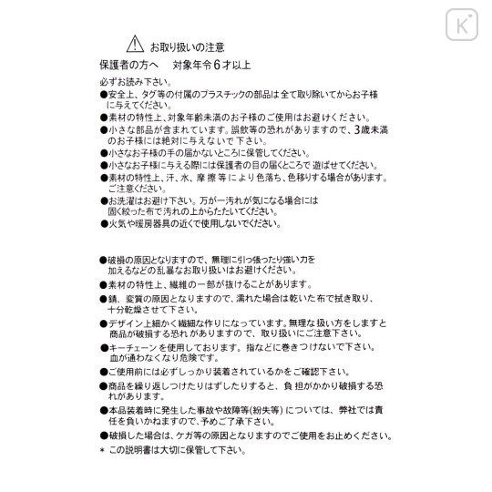 Japan Disney Store Fluffy Plush Keychain - Dale : Mini Japan Style - 5