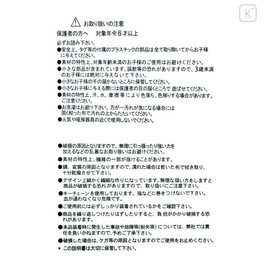 Japan Disney Store Fluffy Plush Keychain - Goofy : Mini Japan Style - 5