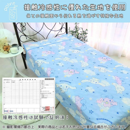 Japan Sanrio Cooling Half Blanket - Cinnamoroll - 5