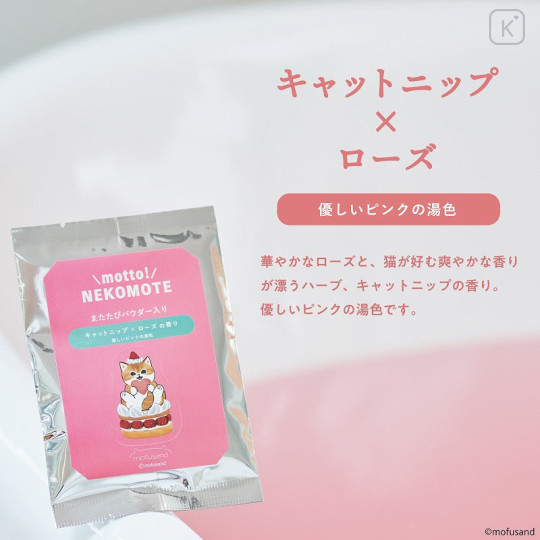 Japan Mofusand Motto! Nekomote Bath Powder Gift Set - Cat - 4