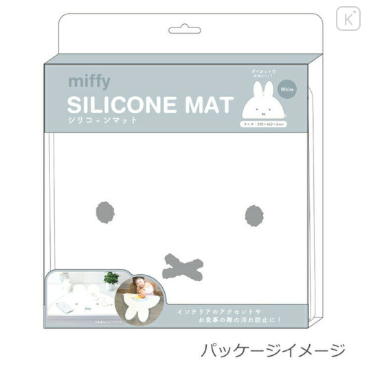 Japan Miffy Table Silicone Mat - White - 3