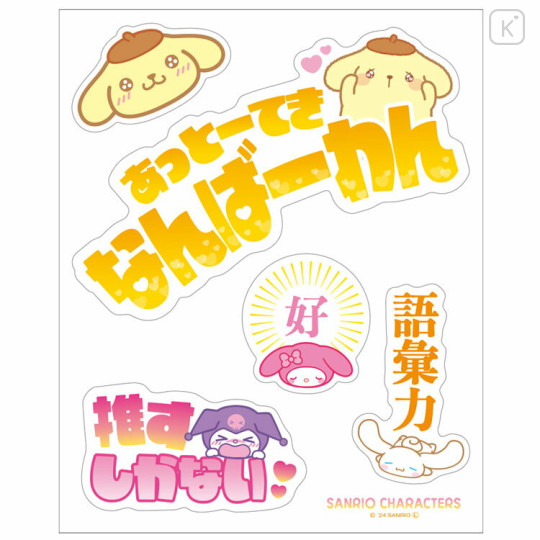 Japan Sanrio Big Vinyl Sticker - Characters / Japanese Messages Idol Cinnamoroll & Kuromi & My Melody & Pompompurin - 1