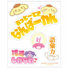Japan Sanrio Big Vinyl Sticker - Characters / Japanese Messages Idol B