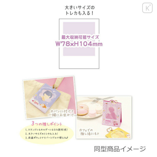 Japan Kirby Photo Holder Card Case Keychain Stand - Blue - 3