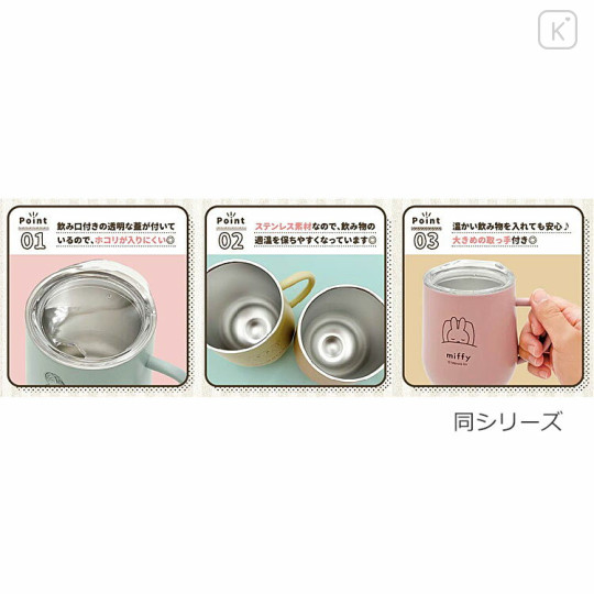 Japan Miffy Stainless Steel Mug with Lid - Good Night Pink - 2
