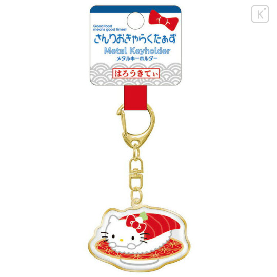 Japan Sanrio Metal Keychain - Hello Kitty / Sushi - 1