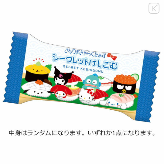 Japan Sanrio Secret Eraser - Character Sushi / Blind Box - 1