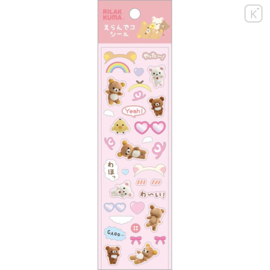 Japan San-X Puffy Sticker - Rilakkuma A - 1