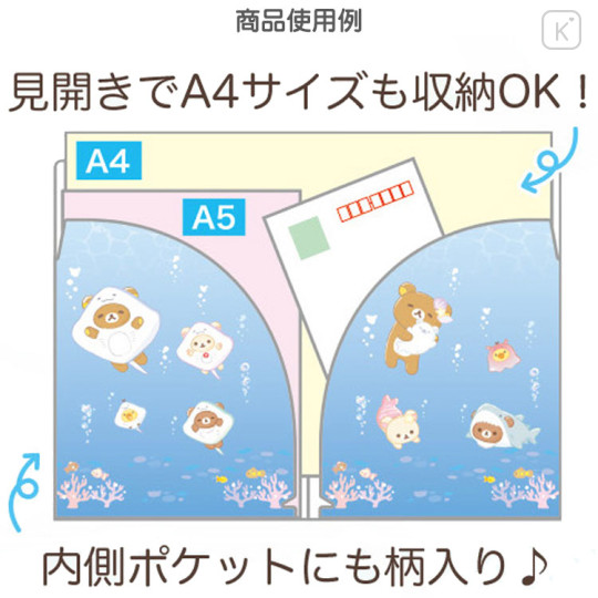 Japan San-X Double-sided A5 Clear Holder - Rilakkuma / Ocean Relax Mood B - 2