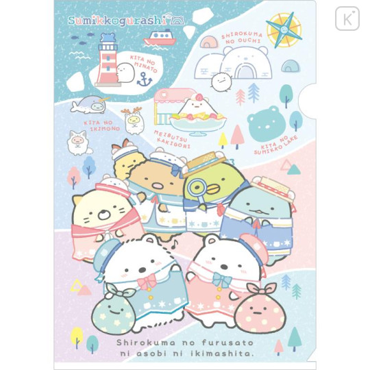 Japan San-X A4 Clear Holder - Sumikko Gurashi / Shirokuma Hometown A - 1