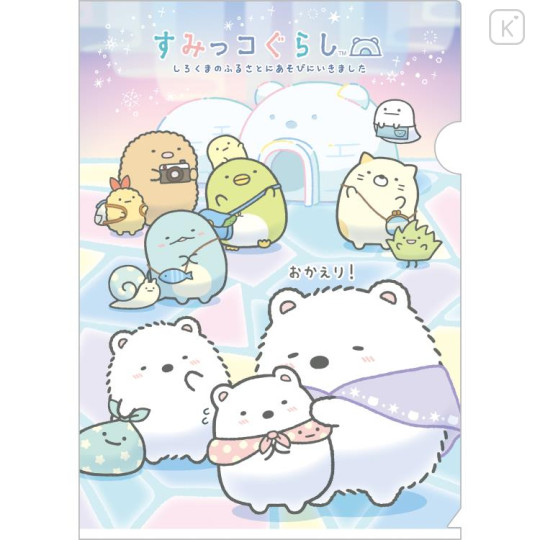 Japan San-X A4 Clear Holder - Sumikko Gurashi / Shirokuma Hometown B - 1