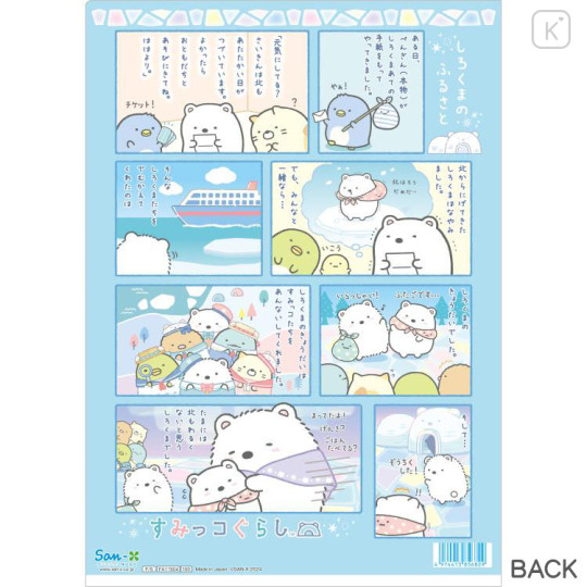 Japan San-X A4 Clear Holder - Sumikko Gurashi / Shirokuma Hometown B - 2