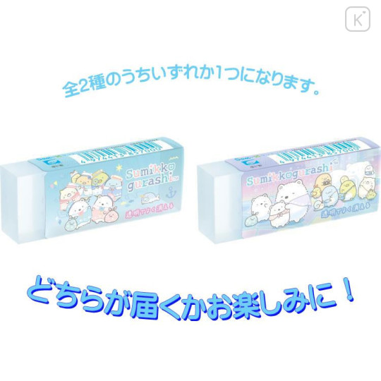 Japan San-X Clear Radar Translucent 1pc - Sumikko Gurashi / Shirokuma Hometown Random Type - 4