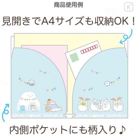 Japan San-X Double-sided A5 Clear Holder - Sumikko Gurashi / Shirokuma Hometown A - 2