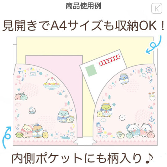 Japan San-X Double-sided A5 Clear Holder - Sumikko Gurashi / Shirokuma Hometown B - 2