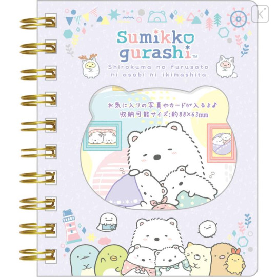 Japan San-X SP Notebook with Clear Pocket - Sumikko Gurashi / Shirokuma Hometown B - 1