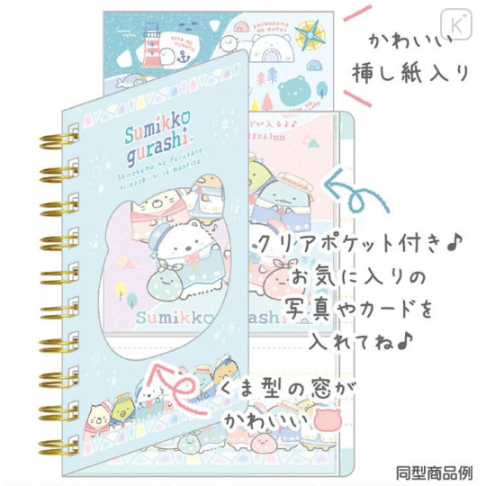 Japan San-X SP Notebook with Clear Pocket - Sumikko Gurashi / Shirokuma Hometown B - 4