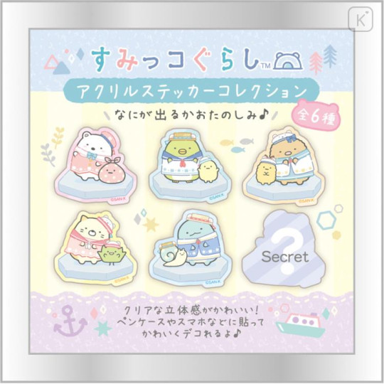 Japan San-X Secret Acrylic Sticker - Sumikko Gurashi / Shirokuma Hometown Blind Box - 2