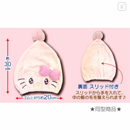 Japan Sanrio Quick Dry Hair Cap Towel - Hangyodon / Puppy Eyes - 2