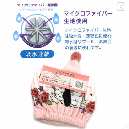 Japan Ghibli Quick Dry Hair Cap Towel - Kiki's Delivery Service / Jiji's Family - 2