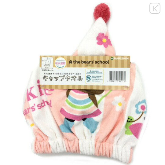 Japan The Bear's School Quick Dry Hair Cap Towel - Jackie - 1
