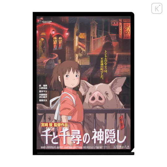 Japan Ghibli A4 Clear File - Spirited Away / Movie Poster - 1