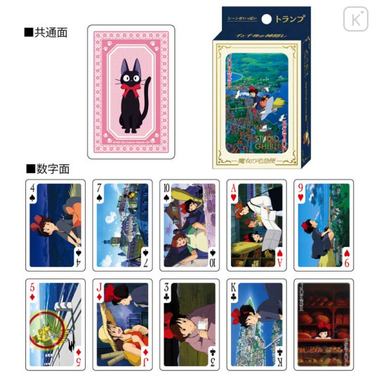 Japan Ghibli Playing Card - Kiki's Delivery Service : Movie Scene - 2