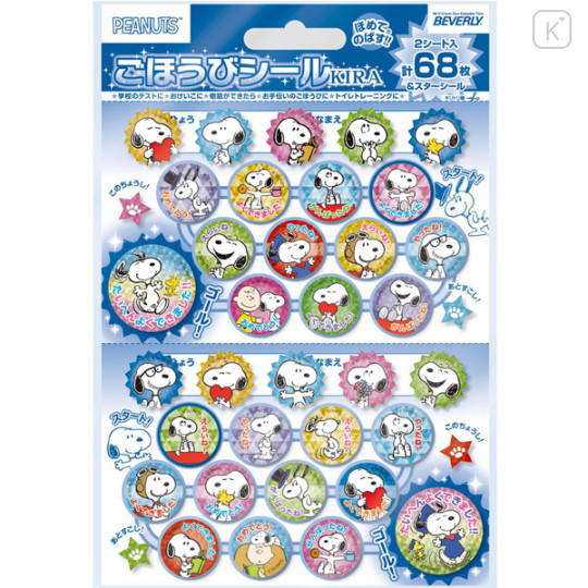 Japan Peanuts Reward Sticker Set - Friends : Glitter - 1