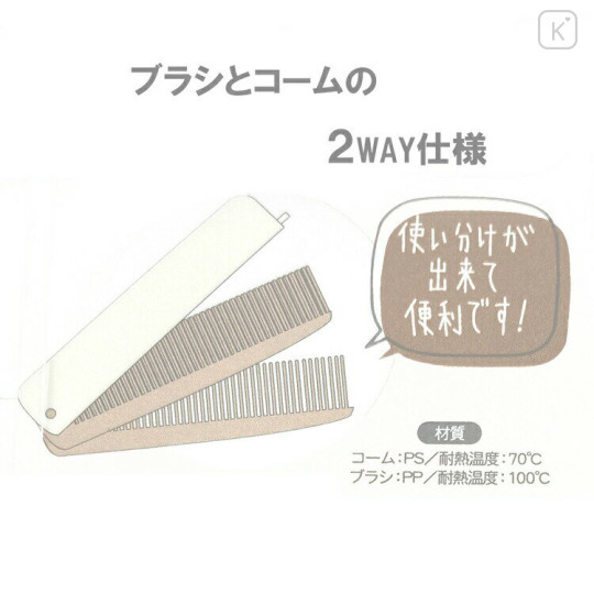 Japan Pokemon Folding Brush & Comb - Beige & Brown - 2