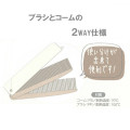 Japan Pokemon Folding Brush & Comb - Beige & Brown - 2